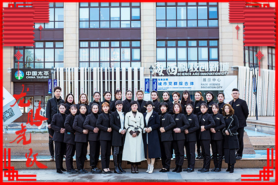 溫州美思丹全體員工祝您新年快樂 溫州美思丹全體員工祝您新年快樂