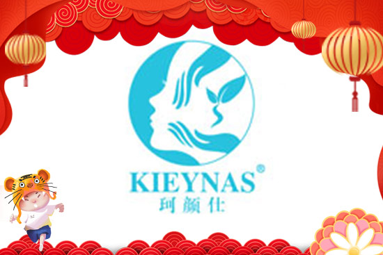 沈陽(yáng)珂顏仕全體員工祝你吉祥如意萬(wàn)事順 沈陽(yáng)珂顏仕全體員工祝你吉祥如意萬(wàn)事順