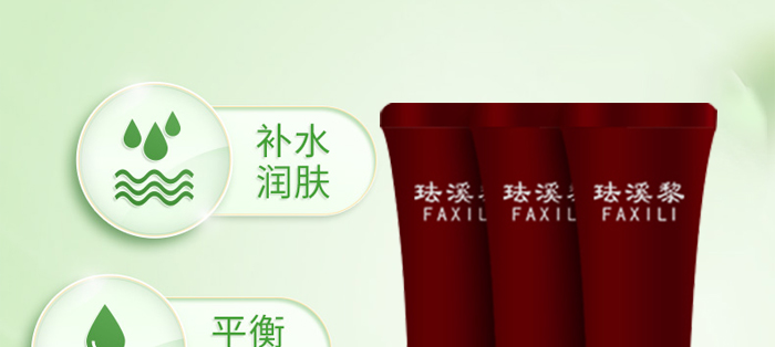 琺溪黎煥顏嫩膚霜 琺溪黎煥顏嫩膚霜