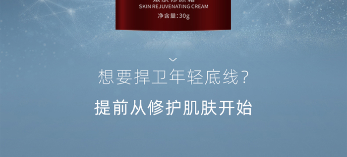 琺溪黎嫩膚修顏霜 琺溪黎嫩膚修顏霜