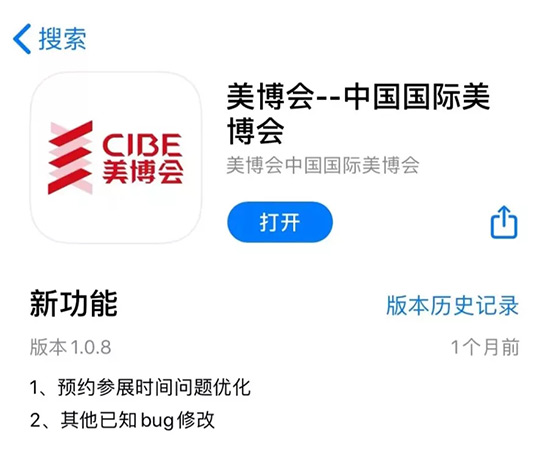 美博會(huì)App 美博會(huì)App