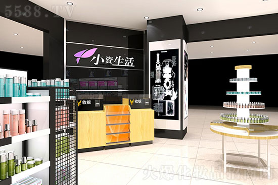 開化妝品店,就選小資生活優(yōu)質(zhì)品牌 開化妝品店,就選小資生活優(yōu)質(zhì)品牌