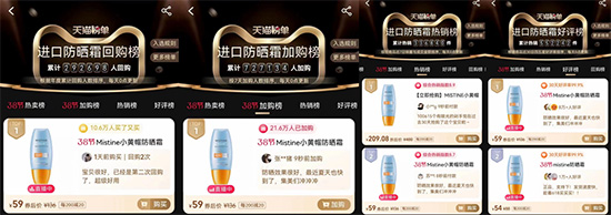 ��֧��Ʒ��ǧ�f+��MISTINE�{�����ɞ����TOP1