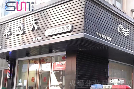 尚你美覓韻黃山經(jīng)營(yíng)模式之半邊天專(zhuān)業(yè)美發(fā)機(jī)構(gòu) 尚你美覓韻黃山經(jīng)營(yíng)模式之半邊天專(zhuān)業(yè)美發(fā)機(jī)構(gòu)