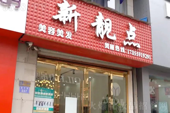 尚你美覓韻黃山經(jīng)營模式之新靚點美容美發(fā) 尚你美覓韻黃山經(jīng)營模式之新靚點美容美發(fā)