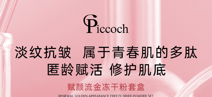 Piccoch�x��������ɷ��׺�
