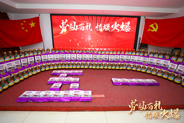 勞動有禮,情暖火爆!火爆網(wǎng)為員工派送五一勞動節(jié)福利 勞動有禮,情暖火爆!火爆網(wǎng)為員工派送五一勞動節(jié)福利