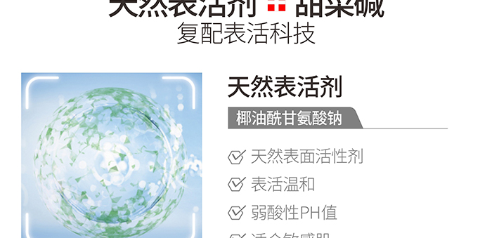 高地氨基酸潔面泡沫 高地氨基酸潔面泡沫