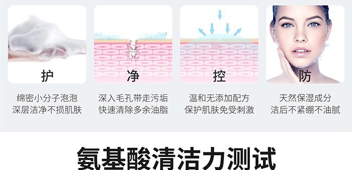 高地氨基酸潔面泡沫 高地氨基酸潔面泡沫