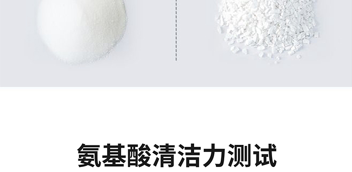 高地氨基酸潔面膏 高地氨基酸潔面膏