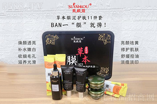 素顏蔻草本膜泥護膚11件套 素顏蔻草本膜泥護膚11件套