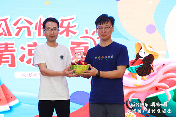 火爆網(wǎng)舉辦7月生日會(huì),共享快樂,瓜分涼夏 火爆網(wǎng)舉辦7月生日會(huì),共享快樂,瓜分涼夏