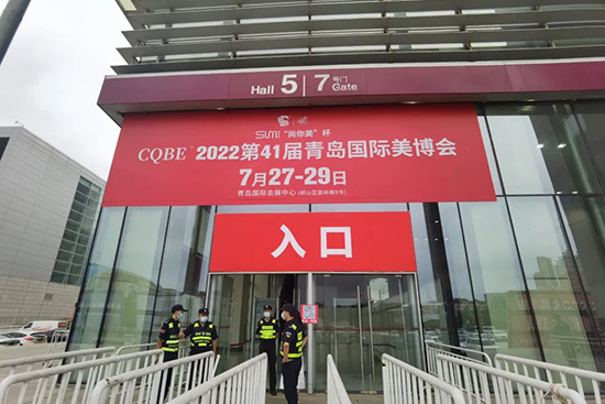 2022青島國(guó)際美業(yè)博覽會(huì)今日盛大開幕 2022青島國(guó)際美業(yè)博覽會(huì)今日盛大開幕