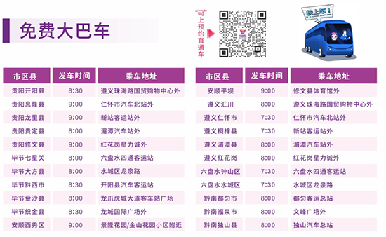 免費(fèi)直通車 免費(fèi)直通車