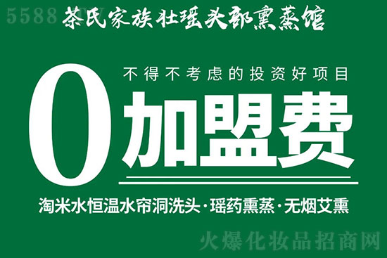 茶氏家族一站式加盟扶持,助您輕松開店 茶氏家族一站式加盟扶持,助您輕松開店