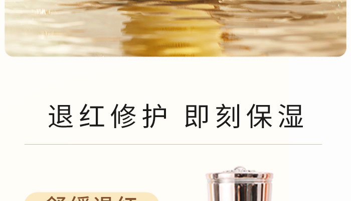 古璟妍雪顏煥膚修護水 古璟妍雪顏煥膚修護水