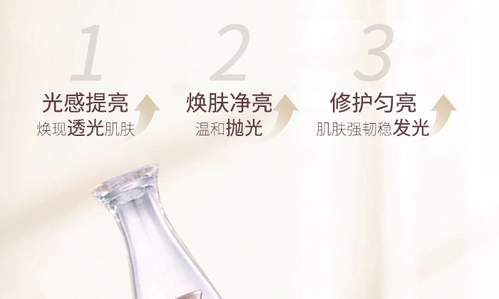 珀美源補水精華液 珀美源補水精華液