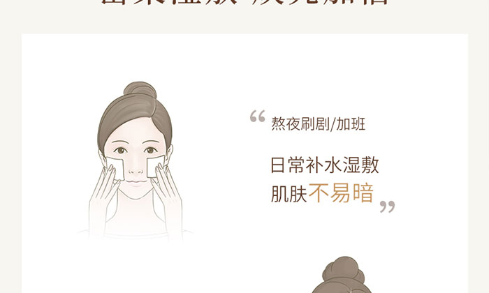 珀美源補水精華液 珀美源補水精華液