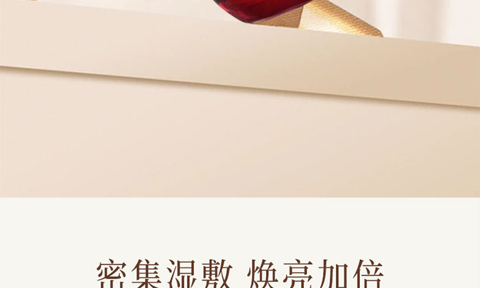 珀美源補水精華液 珀美源補水精華液