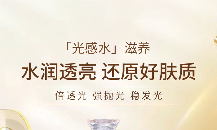 珀美源補水精華液 珀美源補水精華液