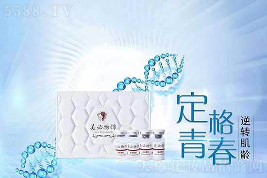 美必物飾活細胞培植套 美必物飾活細胞培植套