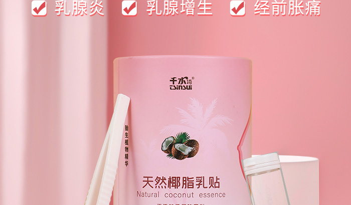 天然椰脂乳貼_02 天然椰脂乳貼_02