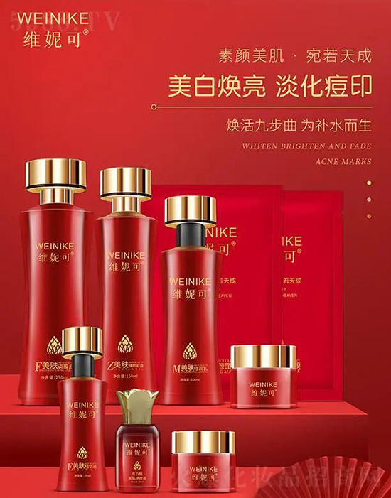 維妮可九件套 維妮可九件套