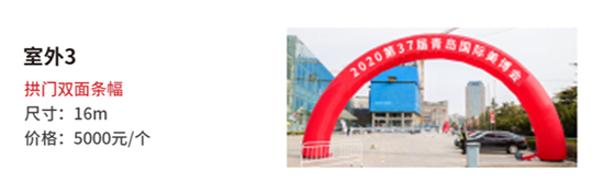 拱門雙面條幅 拱門雙面條幅