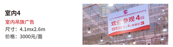 室內(nèi)吊旗廣告 室內(nèi)吊旗廣告