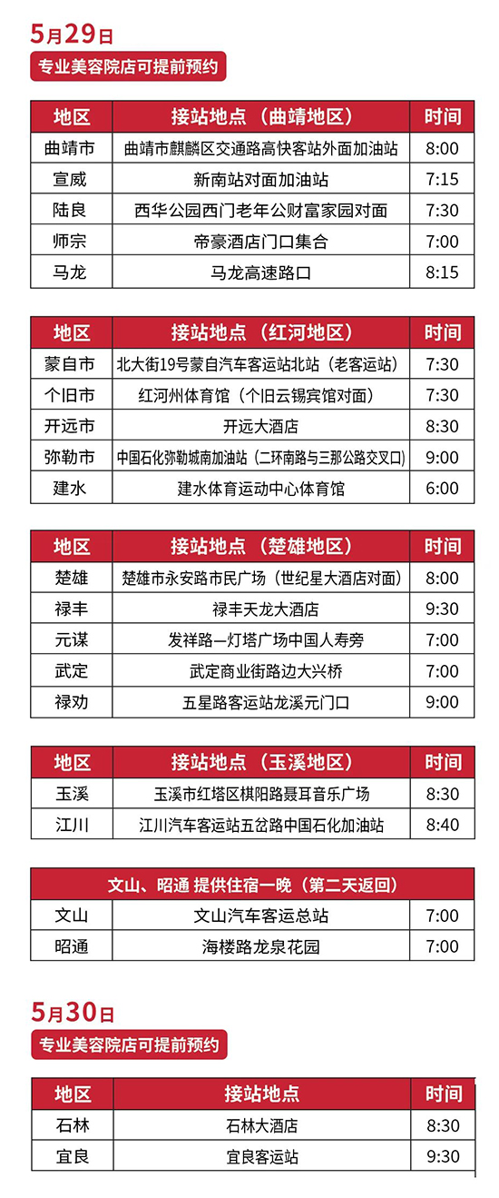 專屬大巴車 專屬大巴車