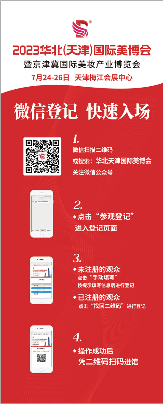注冊登記流程 注冊登記流程