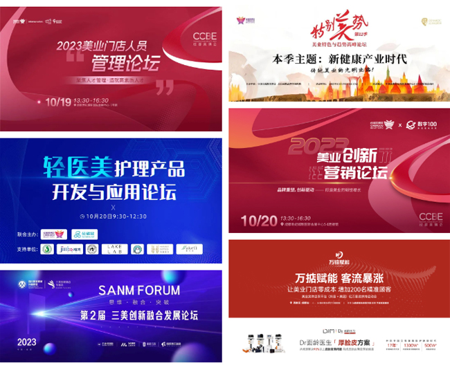 第48屆CCBE成都美業(yè)博覽會(huì)活動(dòng) 第48屆CCBE成都美業(yè)博覽會(huì)活動(dòng)