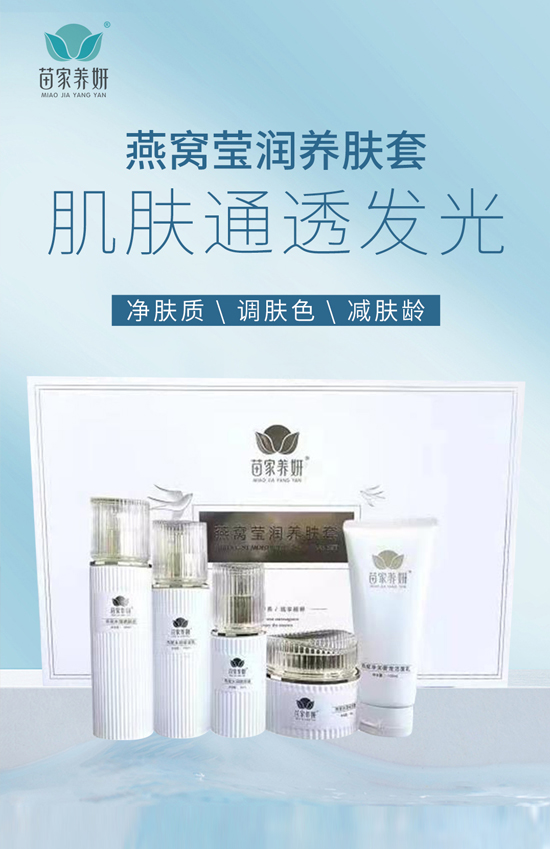 苗家養(yǎng)妍祝您龍年吉祥,闔家歡樂! 苗家養(yǎng)妍祝您龍年吉祥,闔家歡樂!