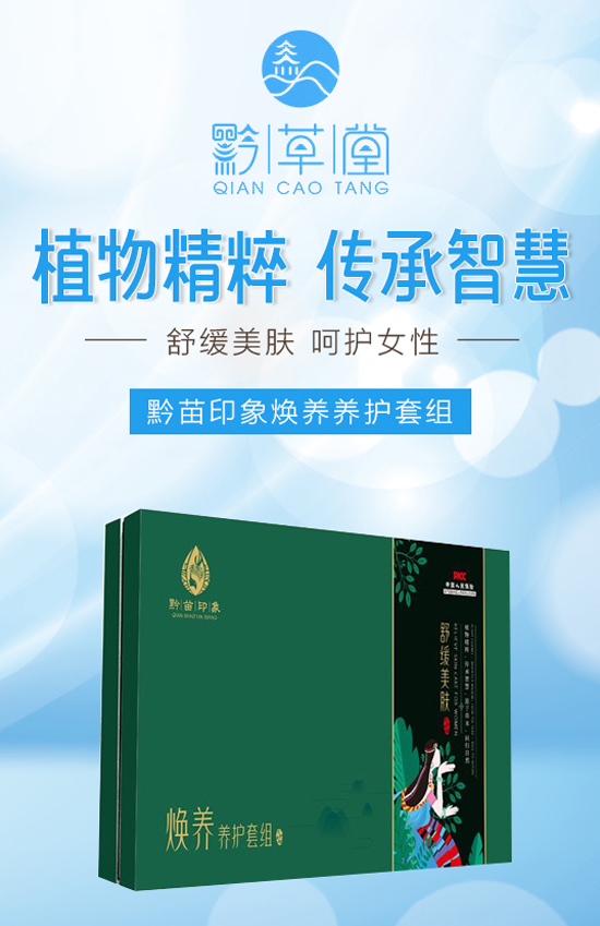 春節(jié)將至,廣州黔草堂祝您闔家歡樂,幸福美滿! 春節(jié)將至,廣州黔草堂祝您闔家歡樂,幸福美滿!