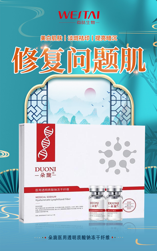 金龍送福,開門大吉!廣州微肽給您拜年了! 金龍送福,開門大吉!廣州微肽給您拜年了!