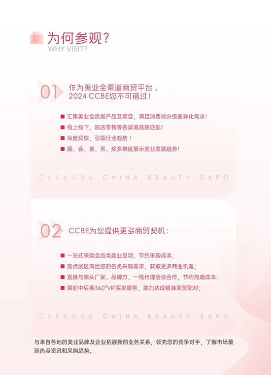 4月成都美業(yè)博覽會(huì) 4月成都美業(yè)博覽會(huì)