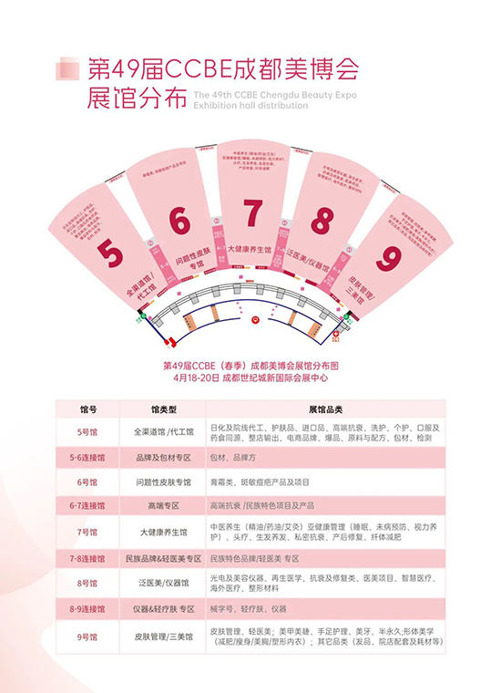 4月成都美業(yè)博覽會(huì) 4月成都美業(yè)博覽會(huì)