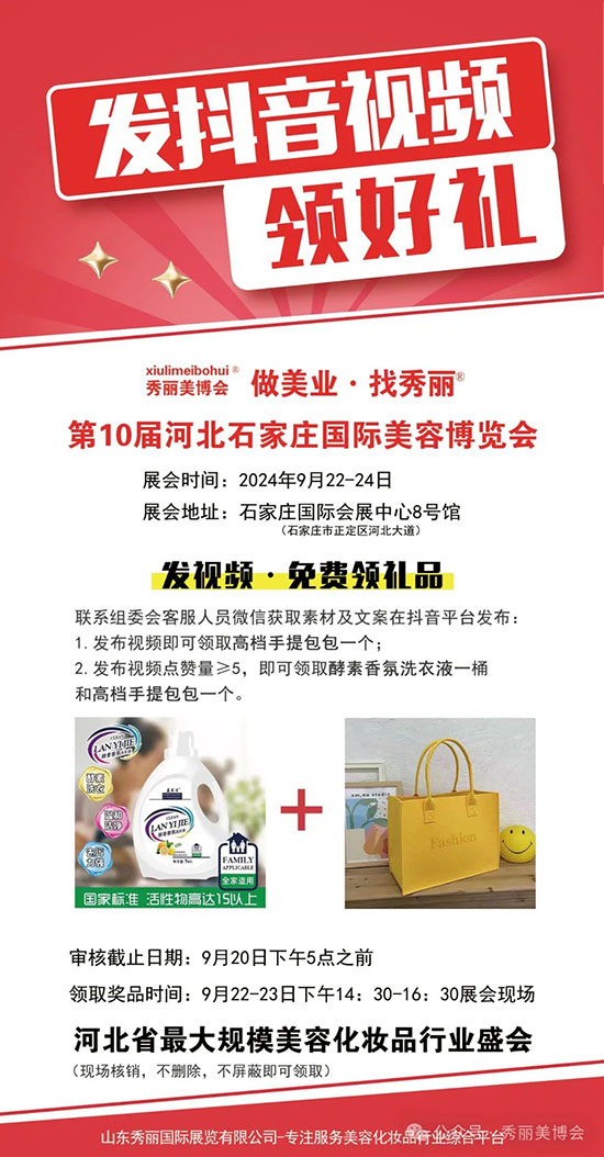 轉發(fā)視頻即可免費領取好禮 轉發(fā)視頻即可免費領取好禮