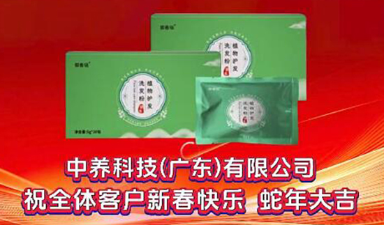 中養(yǎng)集團 中養(yǎng)集團