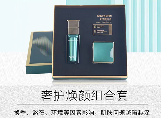 蕓萃貴人奢護(hù)煥顏組合套 蕓萃貴人奢護(hù)煥顏組合套