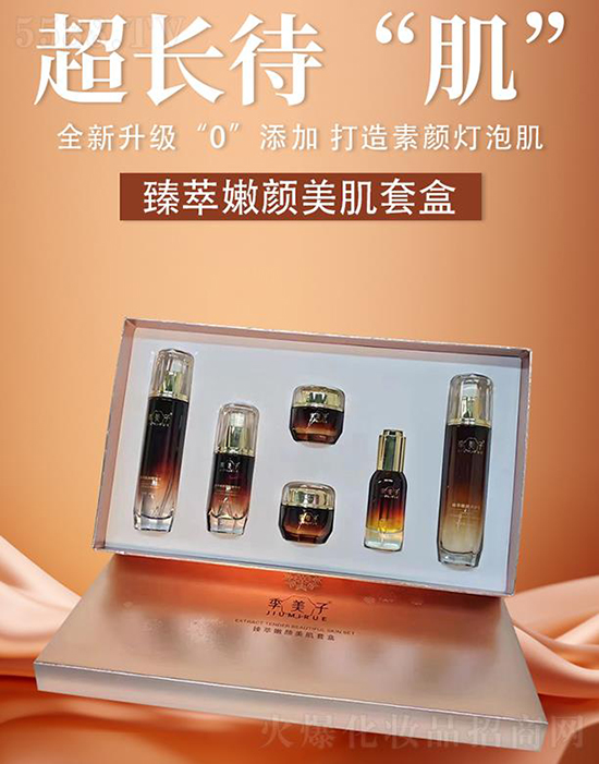 季美子臻萃嫩顏美肌套盒 季美子臻萃嫩顏美肌套盒
