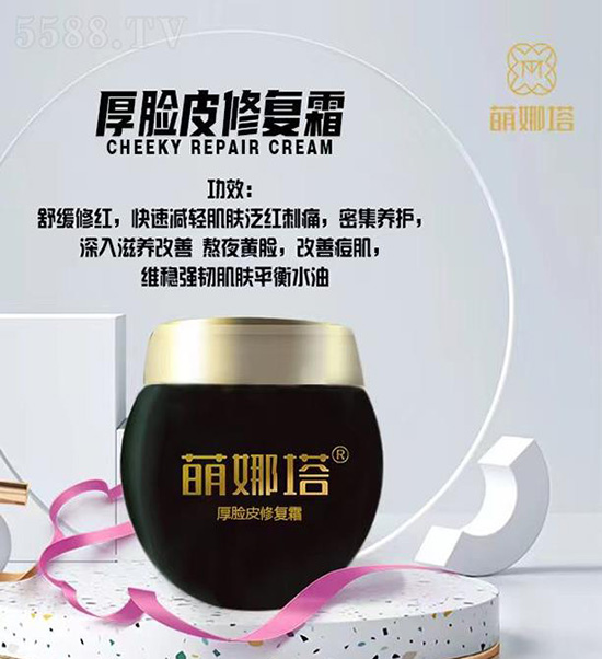 萌娜塔厚臉皮修復(fù)霜 萌娜塔厚臉皮修復(fù)霜