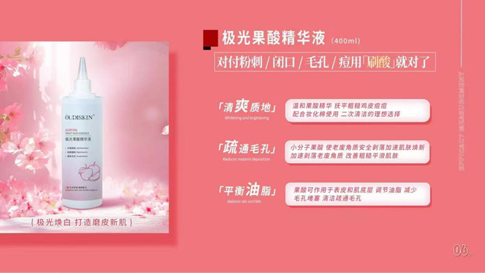 OUDISKIN�O����ᾫ�AҺ